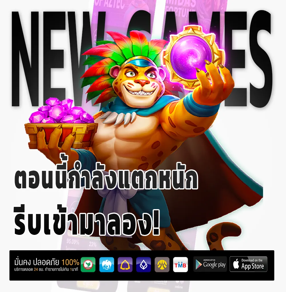 AMB INFINITE slot