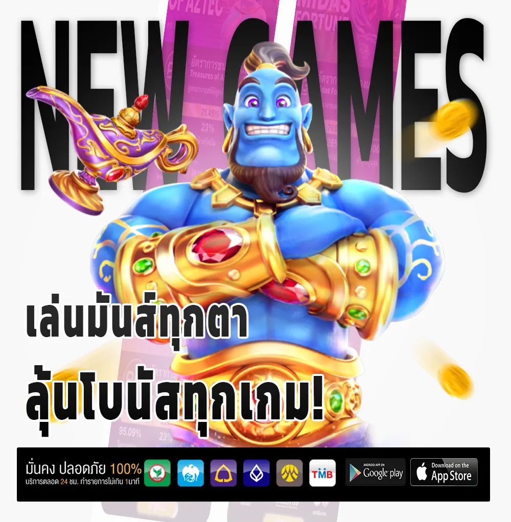 AMB INFINITE