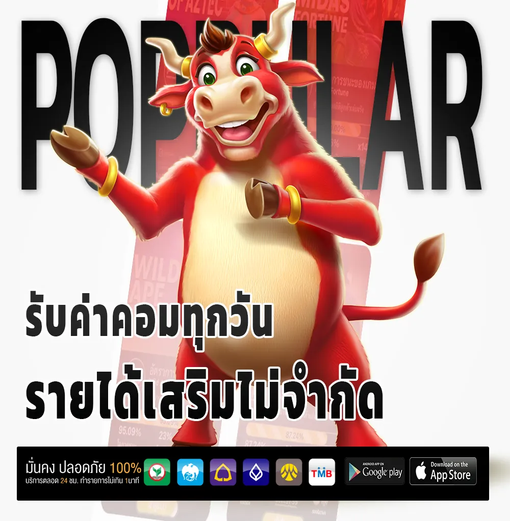 ทดลอง เล่น AMB INFINITE
